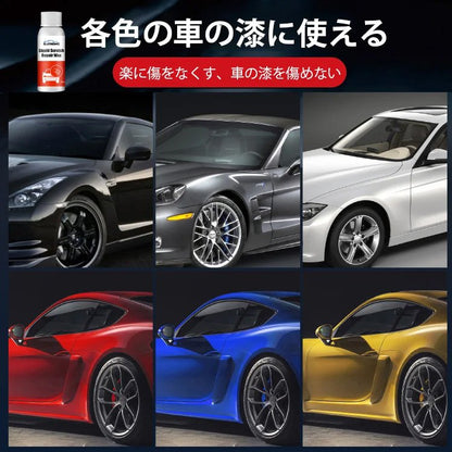 傷修復ワックス