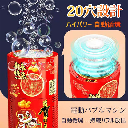 ライト付き電動バブルマシン