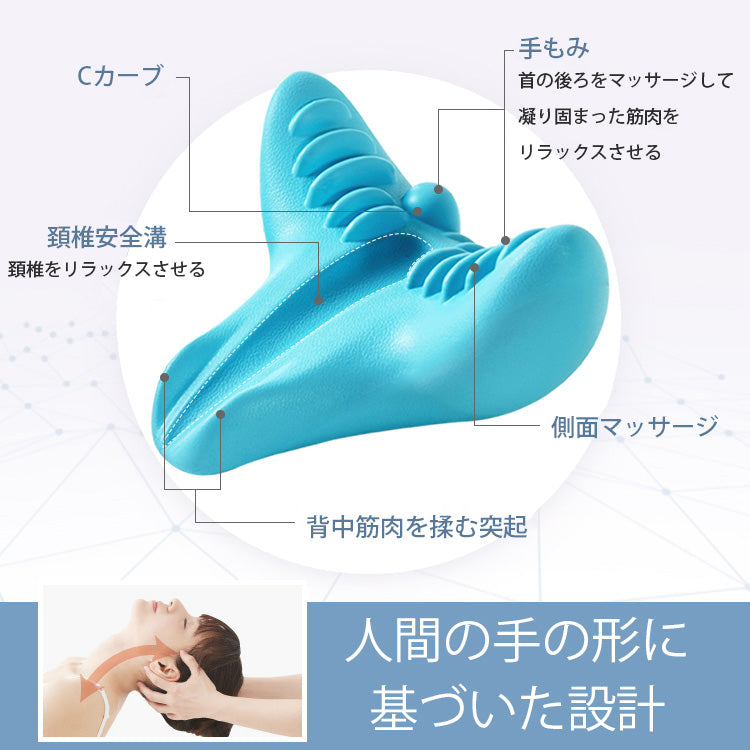 [マッサージピロー]健康的な「C字」頚椎カーブに戻って気持ち良くなる!ツボ押し+筋肉ストレッチ