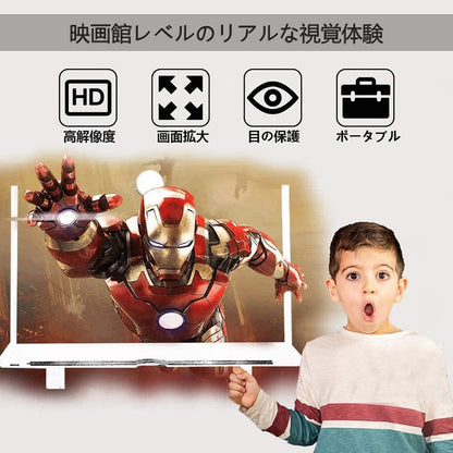 スマホ用12インチ3Dスクリーン拡大鏡