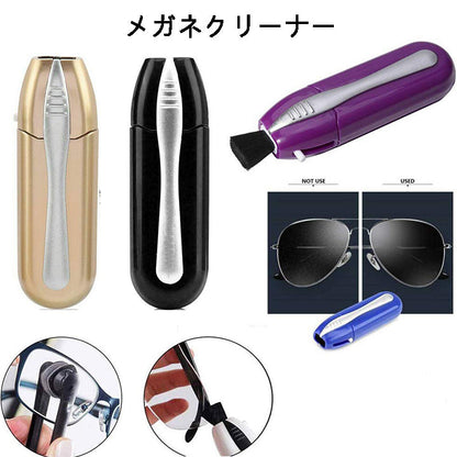 クリーニングポータブルメガネ