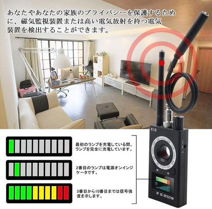 アンチスニークショット、アンチ監視!多機能隠しカメラ発見器