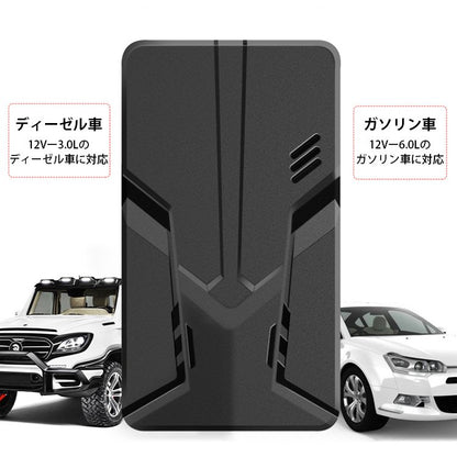 進化版 車用ジャンプスターター