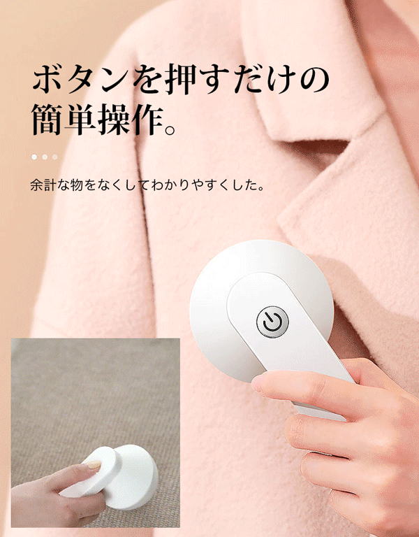 毛玉取り器