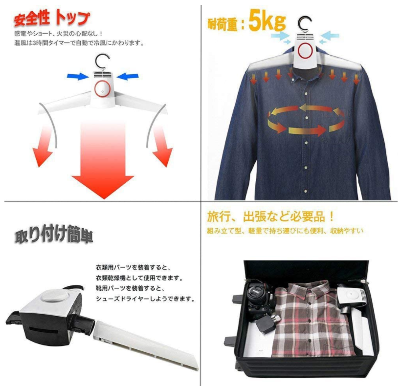 [梅雨対策]ハンガー乾燥機靴用乾燥機兼用
