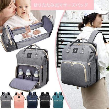 多機能マザーズバッグ ベビーベッド 折りたたみ式 おしゃれ 撥水