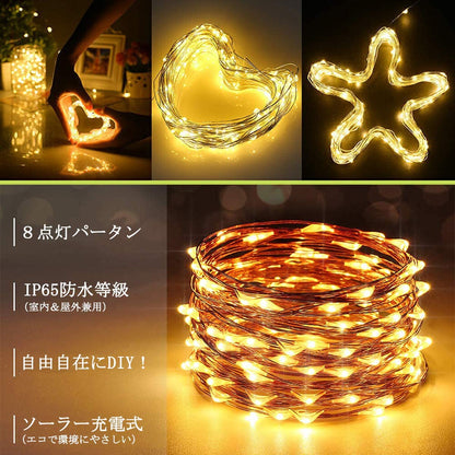 フェアリーライト ソーラー led イルミネーションライト ガーデンライト おしゃれ ストリングライト
