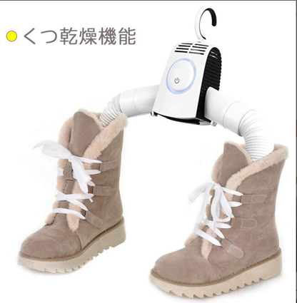 [梅雨対策]ハンガー乾燥機靴用乾燥機兼用
