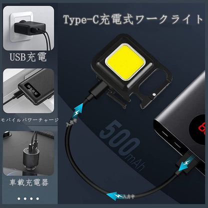 多機能キーホルダー LED小型投光ライト COBライト 作業灯