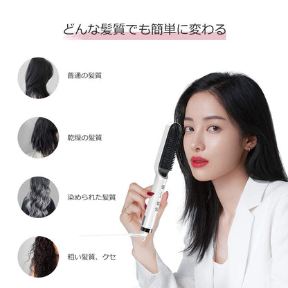 [ヘアアイロンブラシ]1点5,980円!2点7,980円!ストレート&カール両用、急速加熱、2分で滑らかでツヤのある髪へ導く!