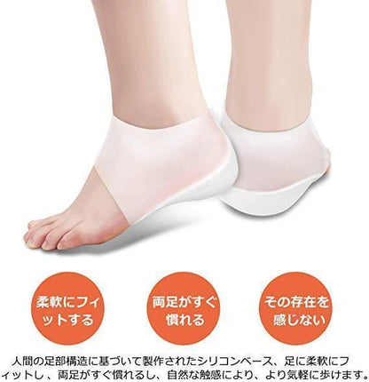 [2足セット] シークレット インソール 身長アップ 上げ底 身長UP 男性用 女性用 美脚 衝撃吸収 医療 シリコン 中敷き クッション