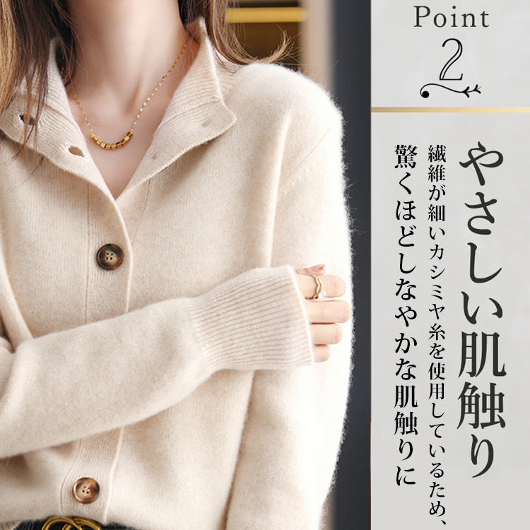 ニットカーディガン