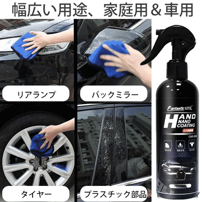 [車用コーティング剤]全車適用、ツヤ出し、撥水防汚、耐高温、キズに強い