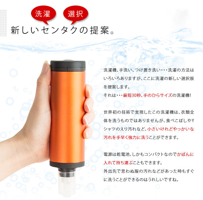 ハンディ 洗濯機  手のひらサイズの超小型