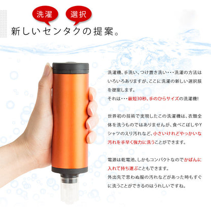 ハンディ 洗濯機  手のひらサイズの超小型