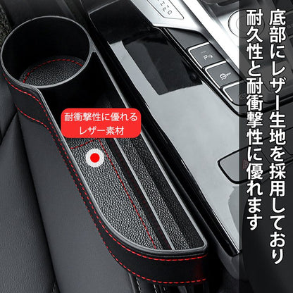 カーシート隙間収納ボックス