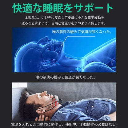 いびき防止グッズ無呼吸対策