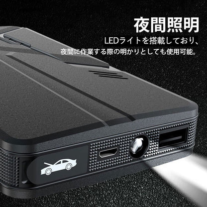 進化版 車用ジャンプスターター