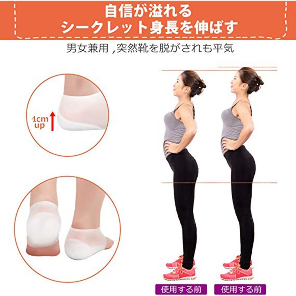 [2足セット] シークレット インソール 身長アップ 上げ底 身長UP 男性用 女性用 美脚 衝撃吸収 医療 シリコン 中敷き クッション