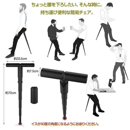 ポータブル折りたたみ椅子