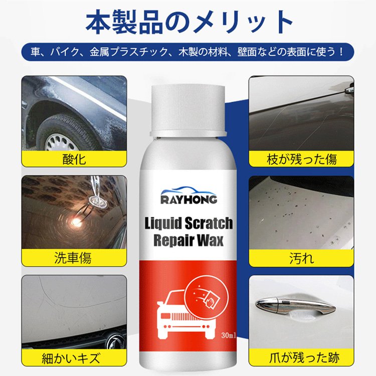 傷修復ワックス