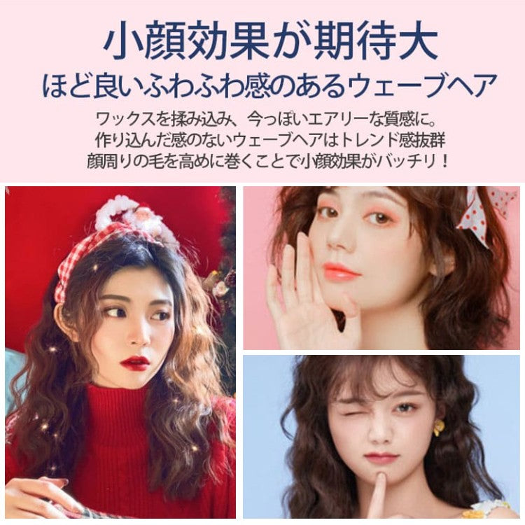 巻き髪ヘアアイロン
