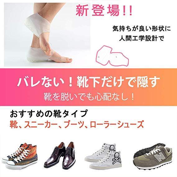 [2足セット] シークレット インソール 身長アップ 上げ底 身長UP 男性用 女性用 美脚 衝撃吸収 医療 シリコン 中敷き クッション