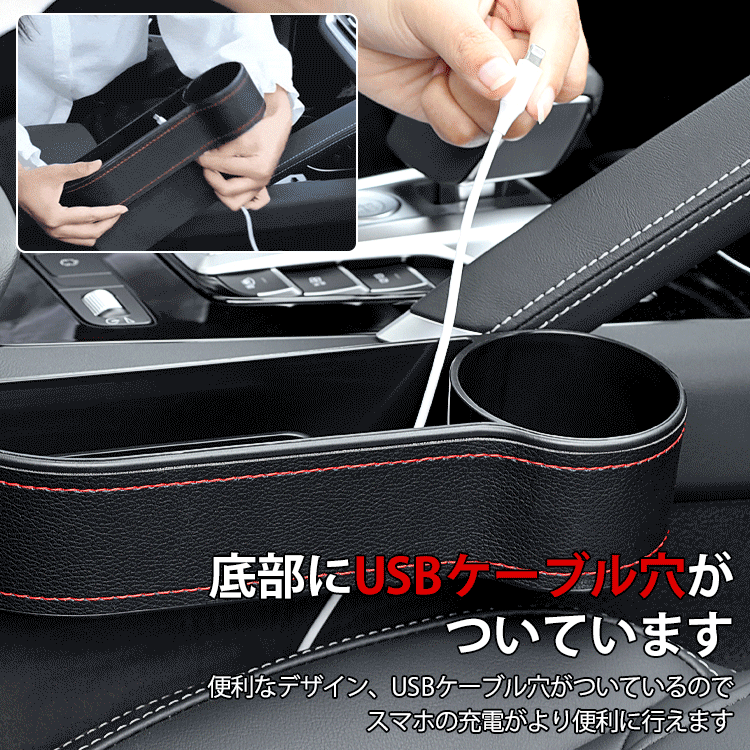 カーシート隙間収納ボックス