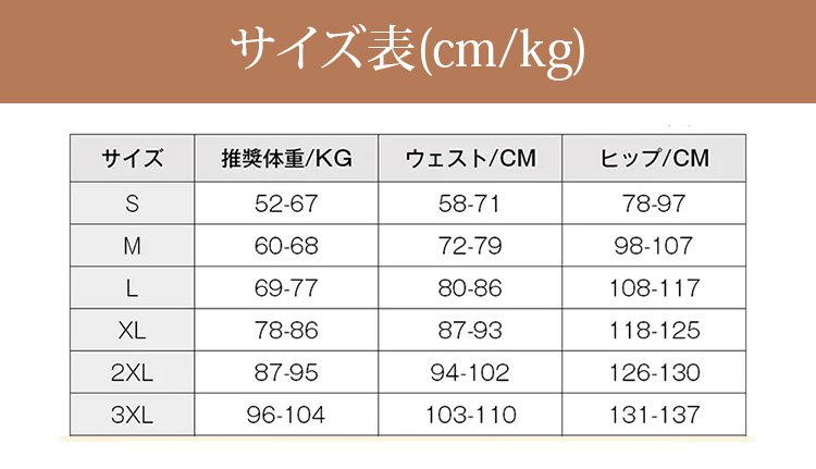 細見えボディスーツ