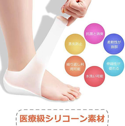 [2足セット] シークレット インソール 身長アップ 上げ底 身長UP 男性用 女性用 美脚 衝撃吸収 医療 シリコン 中敷き クッション
