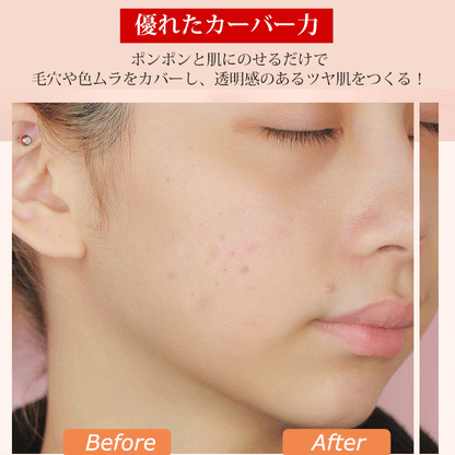 [リキッドファンディーション]薄づき ナチュラル 毛穴隠し カーバー色 コンシーラー 長時間持続