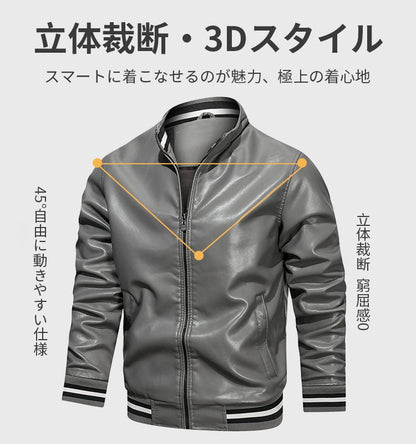 メンズレザージャケット